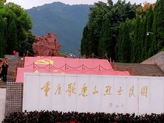 -重庆歌乐山烈士陵园