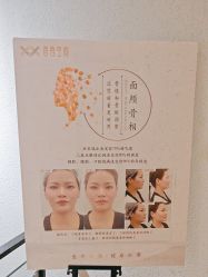 -香秀空间科技抗衰·美容中心