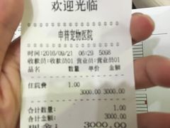 -申普宠物医院·心脏介入·心血管微创(总院)