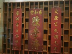 -陈李济中药博物馆