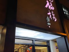 -九福楼大酒店