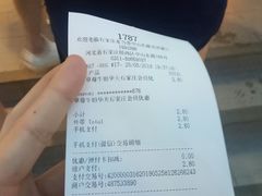 账单-麦当劳(石家庄北国店)