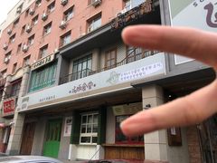 -延锄汤饭食堂(桂林路店)