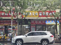 -杏好遇见你(总店)