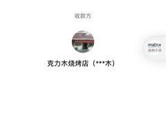羊肉炕锅-克里木炕锅店