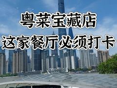 -三利音·东方司宴(外滩店)