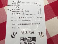 账单-西贝莜面村(正大广场店)