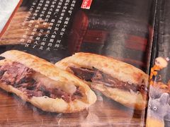 -高玛纳驴肉火烧(河间总店)