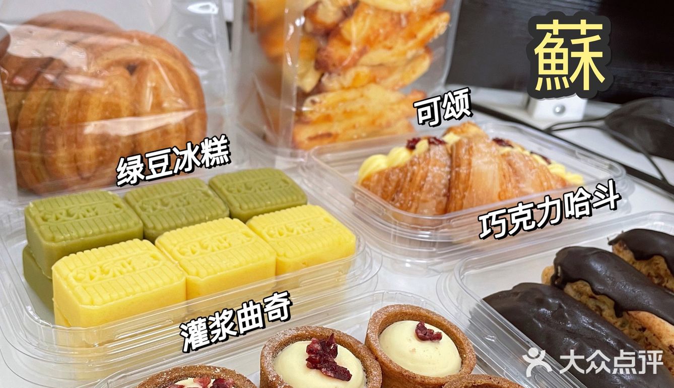 武汉美食｜汉和蘇鲜糕点