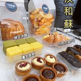武汉美食｜汉和蘇鲜糕点