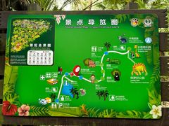 -海南热带野生动植物园