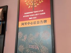 -COSTA COFFEE(阿里中心店)