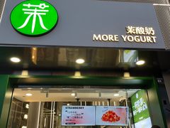 -茉酸奶(春熙路店)