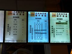菜单-元氏钵仔糕(北京路店)