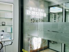 -牙博士口腔品牌连锁(杨浦店)