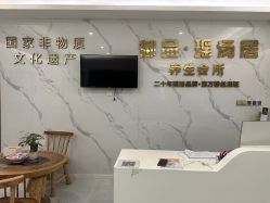 -御品•瑶浴灸疗SPA