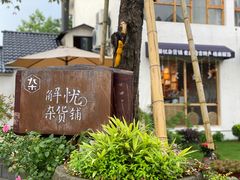 -深夜食堂(永康南路店)