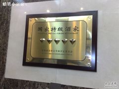-上海老饭店(北京分店)