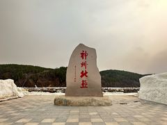 -北极村旅游风景区