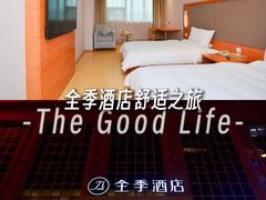 -全季酒店(西安凤城二路店)