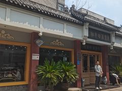 -惠丰源烩面馆(经七路店)