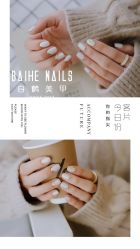 -如一·美甲美睫