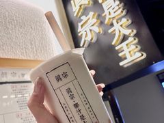 -眞宗·椰汁是大王(小娄巷店)