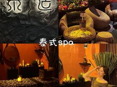 -泰适SPA馆丨精油·按摩·足道(购物公园店)
