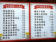 -百年德园(侯家塘店)