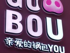 -歹街(金成店)