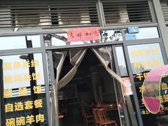 -雍江食府(企业天地店)