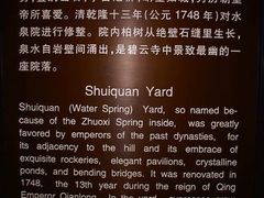 -香山公园