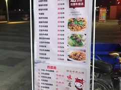 菜单-潮鑫牛肉火锅(敏捷广场店)
