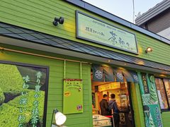 -茶和々(茶和々 小樽店)