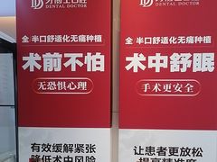 -牙博士口腔品牌连锁(昆山城区店)