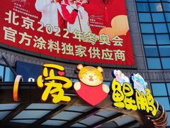 -光启城时尚购物中心