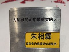 -王品台塑牛排(成都万象城店)