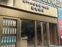 -万达广场(宝山店)