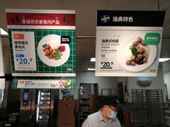 -宜家·瑞典风味餐厅(北京西红门店)