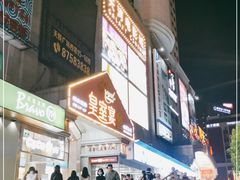 -天娱广场