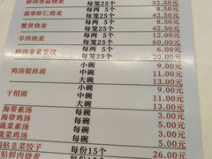 -海汇源老烧麦店(东大街总店)
