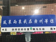 -嗨马乐动室内潮玩运动·团建·轰趴·桌游(南丰汇店)
