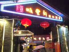 门面-顺丰轩园林酒家(天河店)
