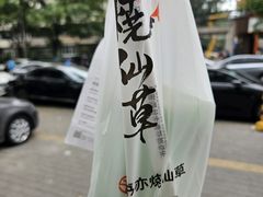 -粒上皇(天丰利市场店)