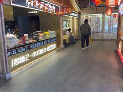 -成都玉林串串香火锅(三八店)