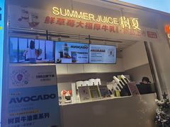 -树夏(鹭洲里店)