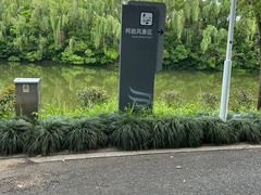 -绍兴鉴湖君澜大酒店