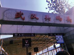 -武汉关码头(轮渡站)