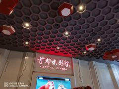 -首都电影院(天津店 中国巨幕)