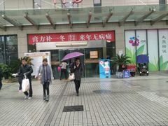 -上海市长宁区天山中医医院